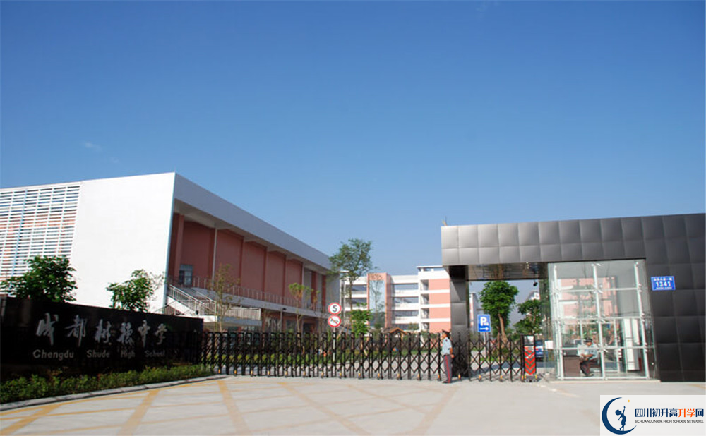 成都樹(shù)德中學(xué)的收費(fèi)標(biāo)準(zhǔn)是多少？