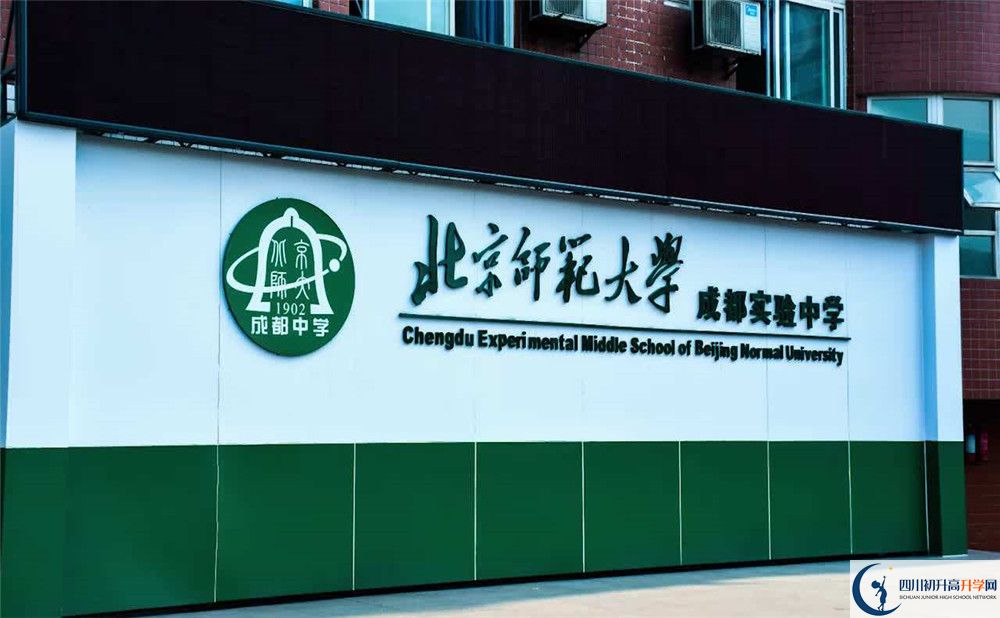 北師大成都實驗中學(xué)的學(xué)費收費標(biāo)準(zhǔn)是多少？