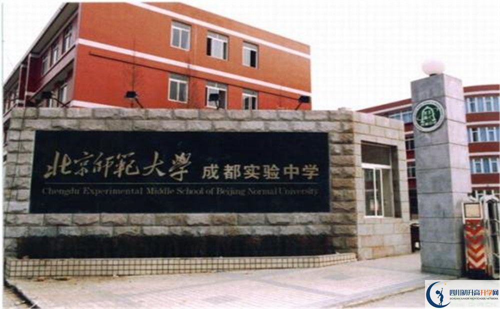 北師大成都實(shí)驗(yàn)中學(xué)升學(xué)率是多少？