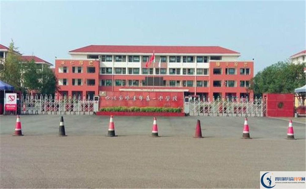 2020年邛崍一中報名的條件是什么？