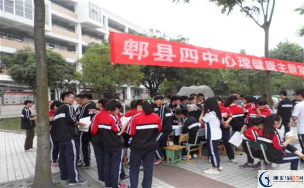 郫縣四中是怎么樣的學校？