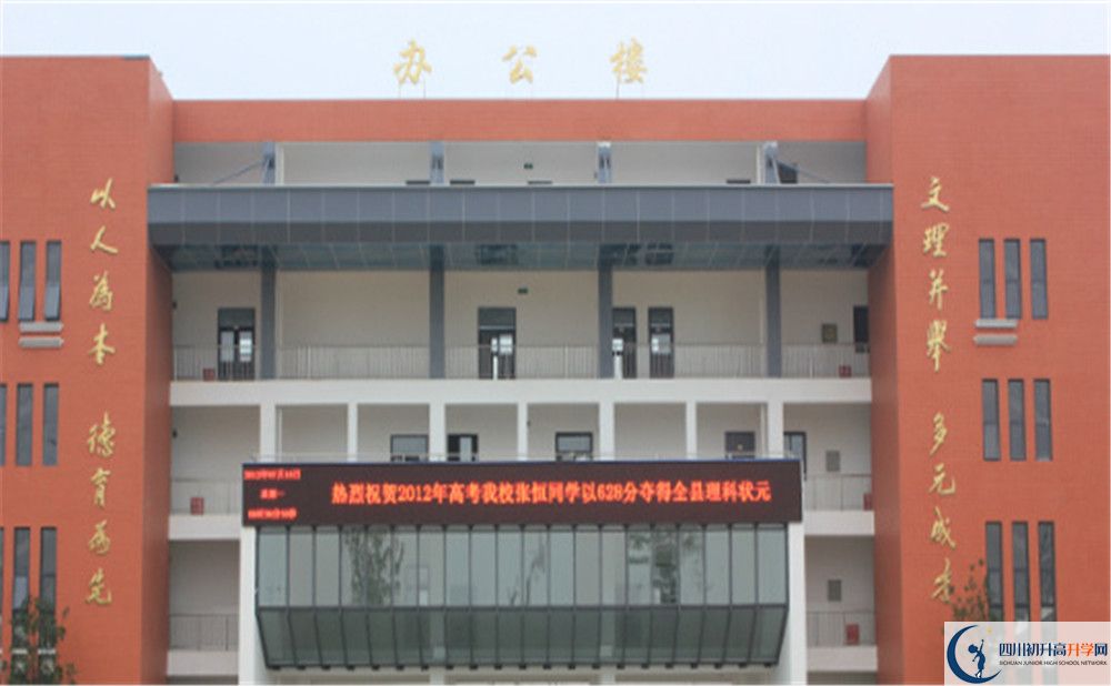 金堂中學(xué)是怎么樣的學(xué)校？   