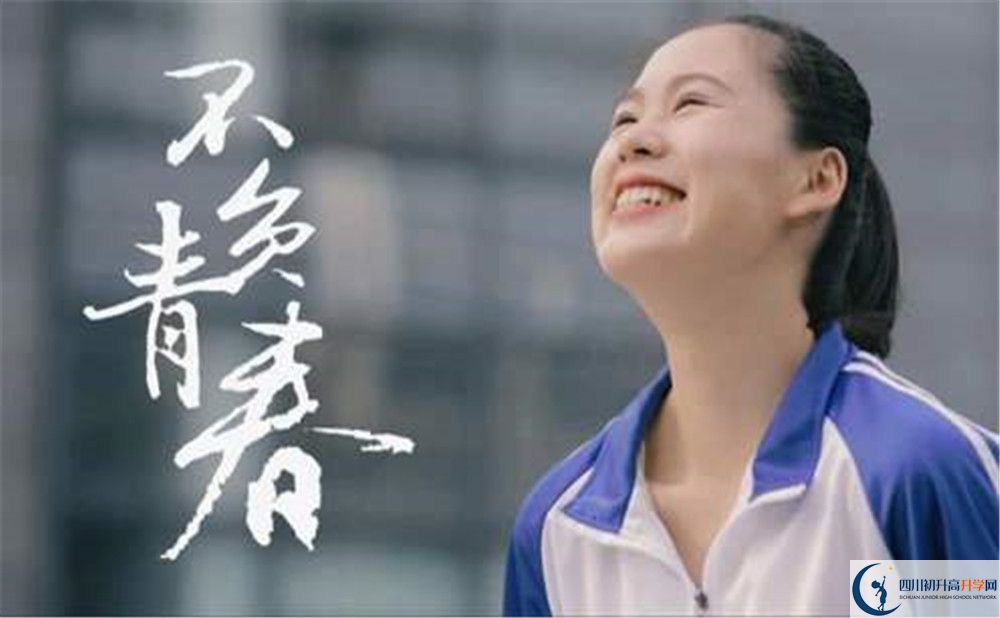 金堂實(shí)驗(yàn)中學(xué)是怎么樣的學(xué)校？