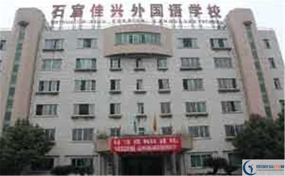 成都石室佳興外國語學(xué)校的初升高分數(shù)線是多少？