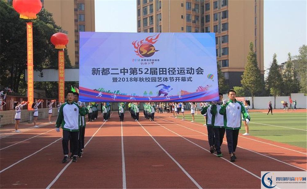 新都二中的學(xué)費(fèi)大概是多少？