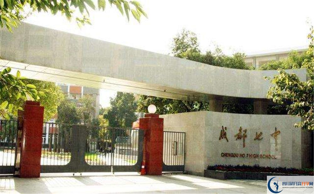 成都七中的學(xué)費(fèi)大概多少？
