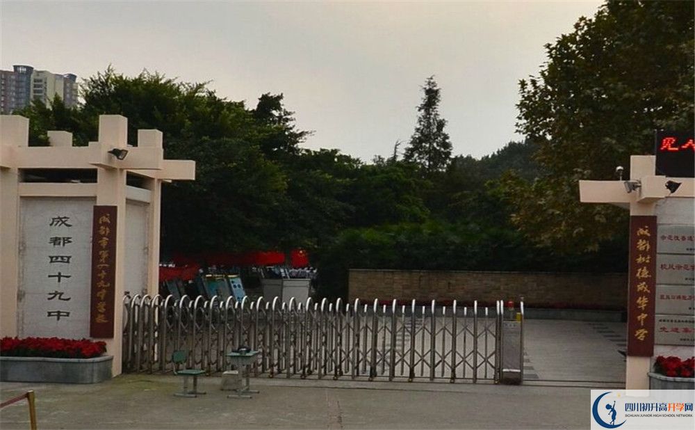 成都市第四十九中學(xué)的學(xué)費(fèi)大概多少？