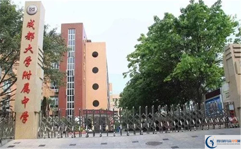 成都大學附屬中學的高中好不好？