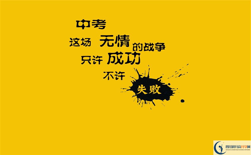 成都七中八一學(xué)校的初升高分?jǐn)?shù)線(xiàn)是多少？