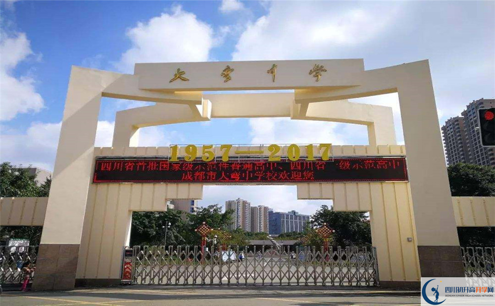 大彎中學(xué)的高中好不好？