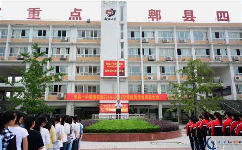 郫縣一中的學費大概多少？