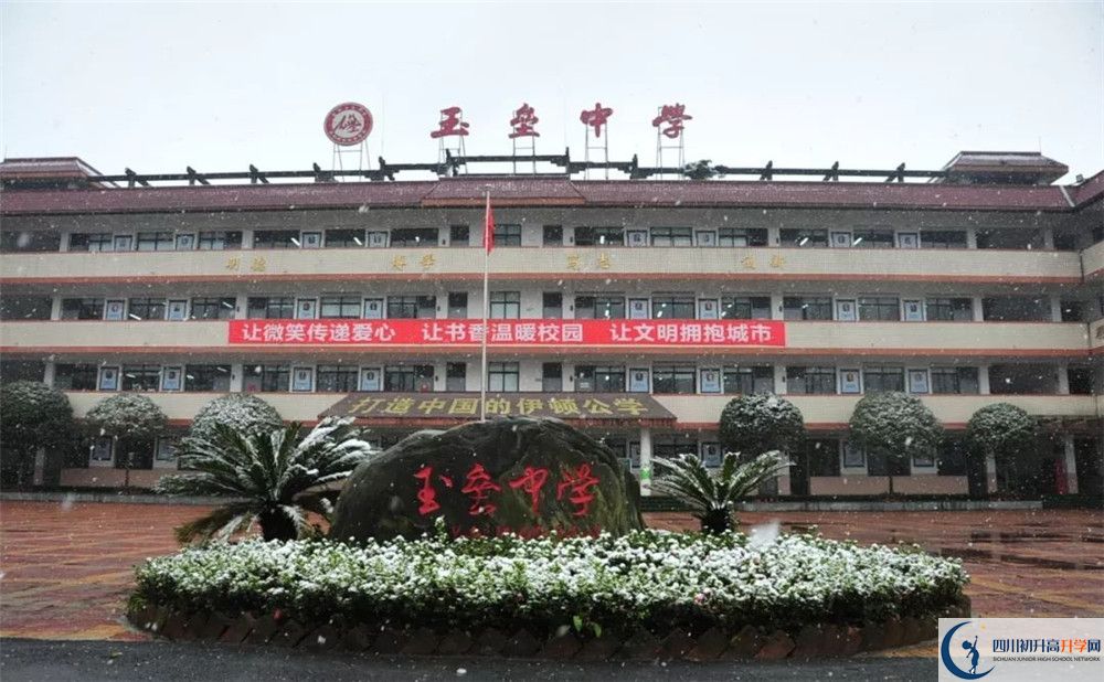 玉壘學(xué)校的學(xué)費(fèi)大概多少？