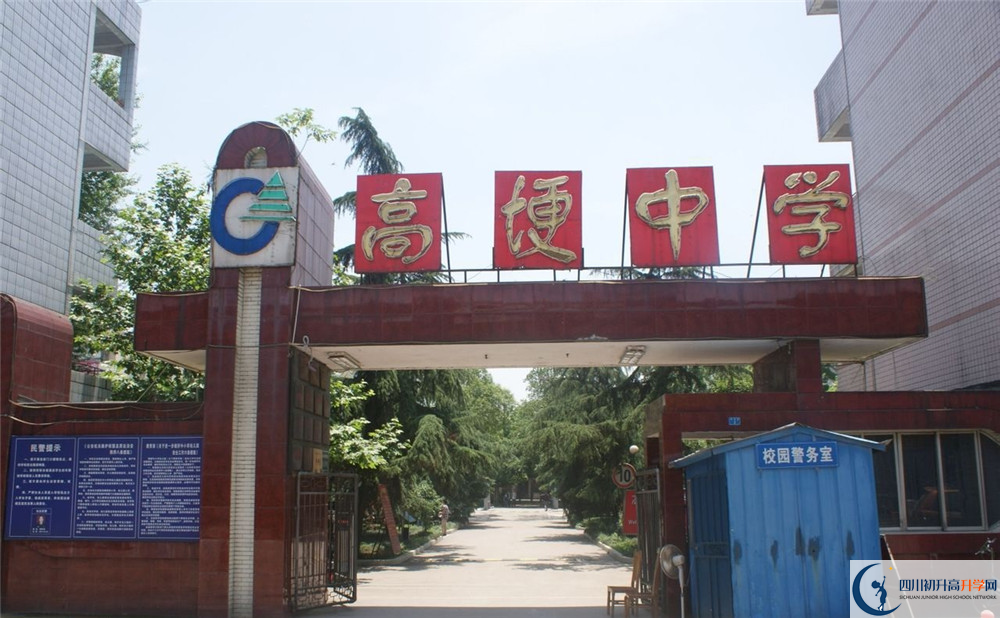 高埂中學(xué)的學(xué)費(fèi)大概是多少？