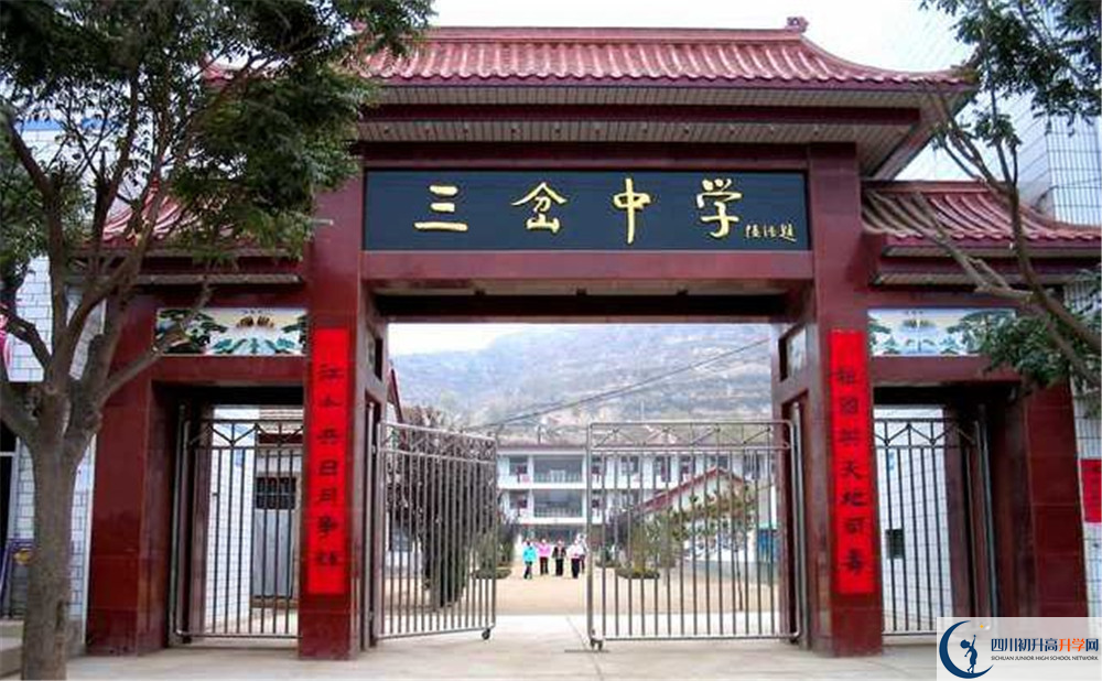 三岔中學(xué)初升高的分?jǐn)?shù)線是多少？