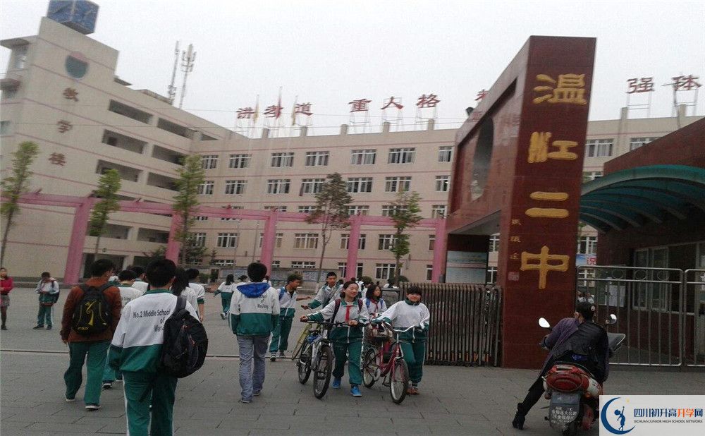 溫江二中初升高的分?jǐn)?shù)線是多少？
