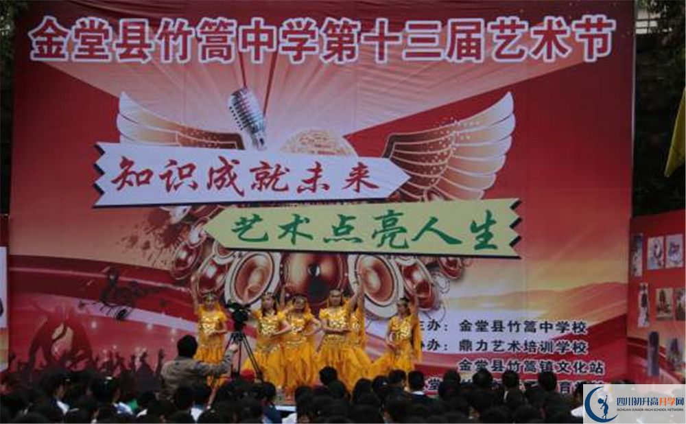 竹篙中學(xué)的學(xué)費大概是多少？