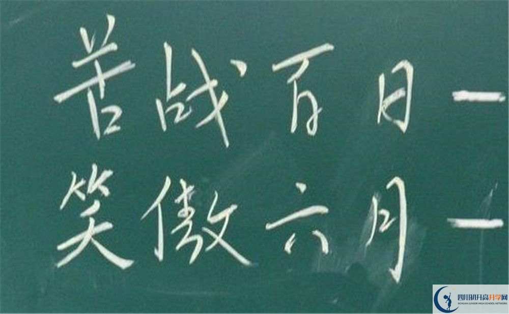 成都大學附屬中學一年的學費是多少？