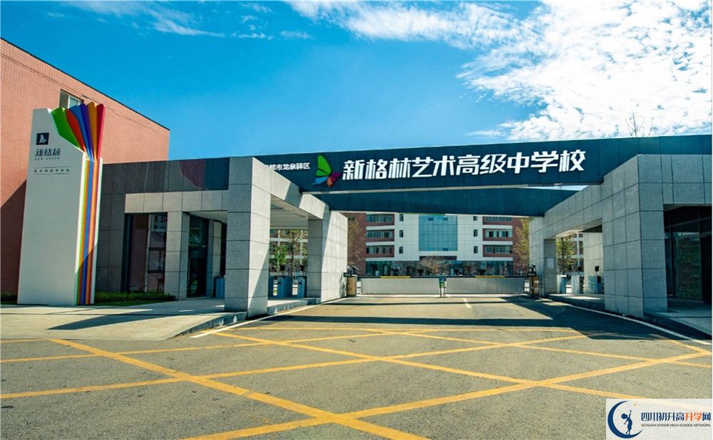 新格林藝術高級中學校的老師好不好？