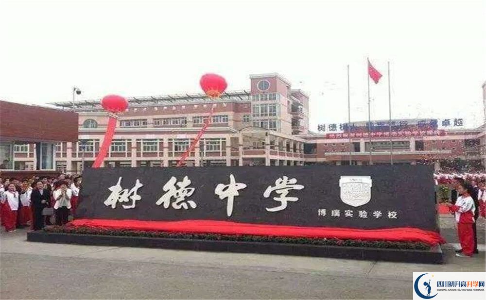 中考樹德博瑞實驗學(xué)校的招生分?jǐn)?shù)線是多少分？