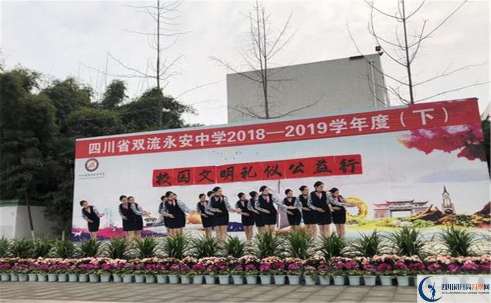 永安中學(xué)（雙流）的老師好不好？