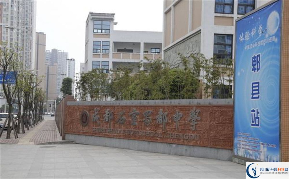 中考成都石室蜀都中學(xué)的招生分?jǐn)?shù)線是多少分？