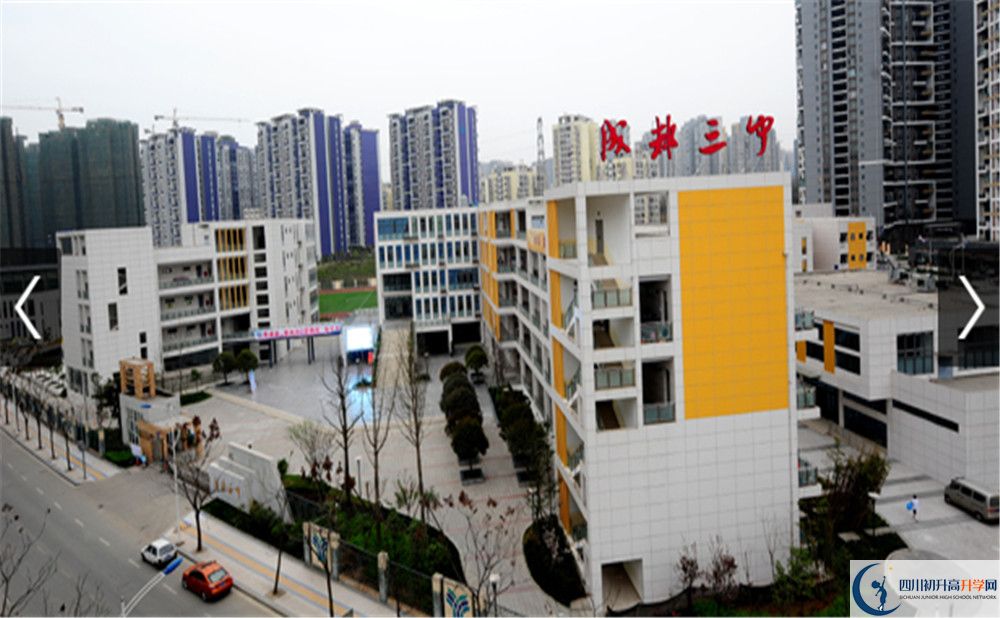上成都市第三中學(xué)的分?jǐn)?shù)線是多少？