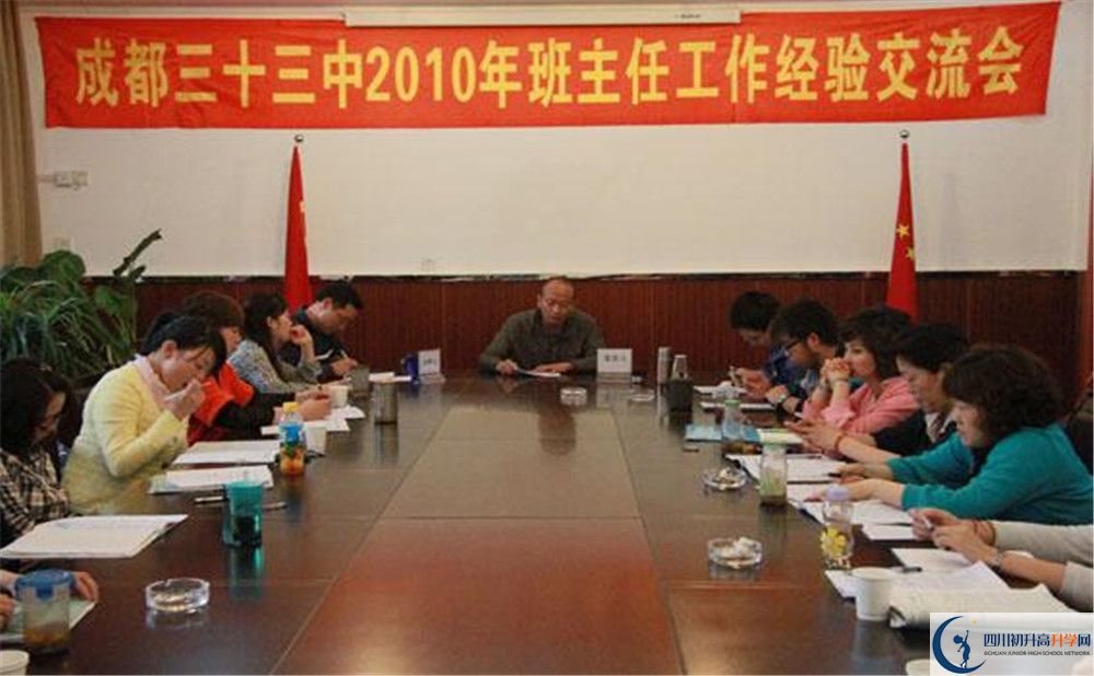 成都市第三十三中學(xué)的分?jǐn)?shù)線(xiàn)是多少？