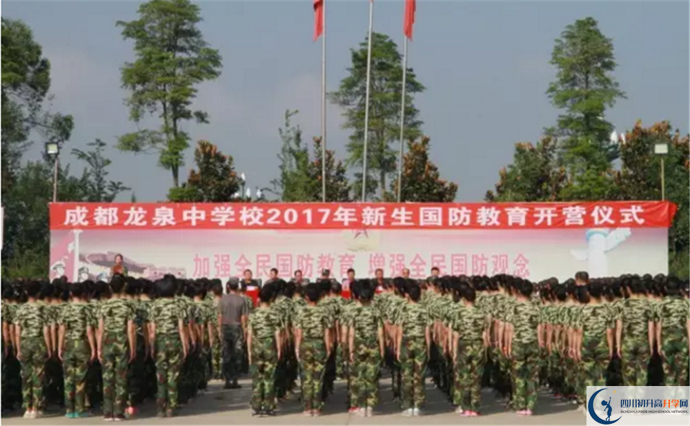 中考成都市龍泉中學(xué)招生分?jǐn)?shù)線是多少？