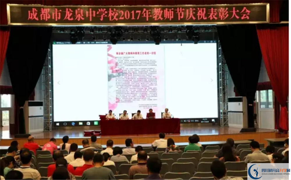 成都市龍泉中學(xué)的老師好不好？