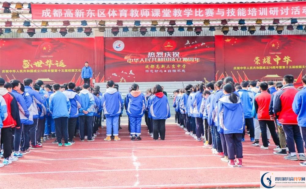 三岔中學(xué)一學(xué)期的學(xué)費(fèi)是多少？