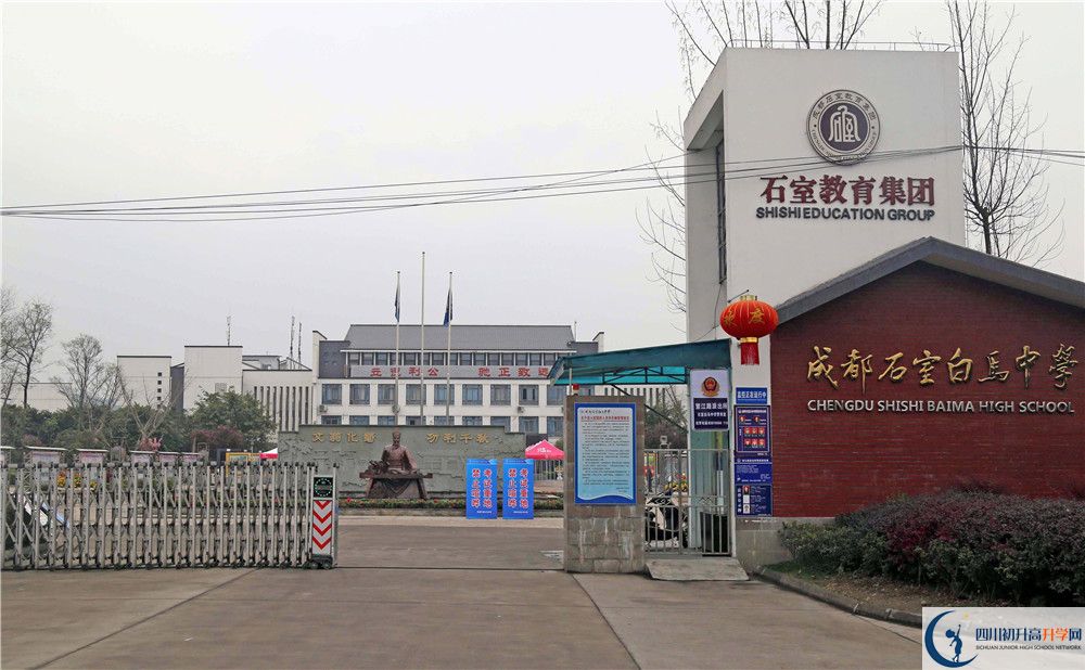 石室白馬中學(xué)一學(xué)期的學(xué)費(fèi)是多少？