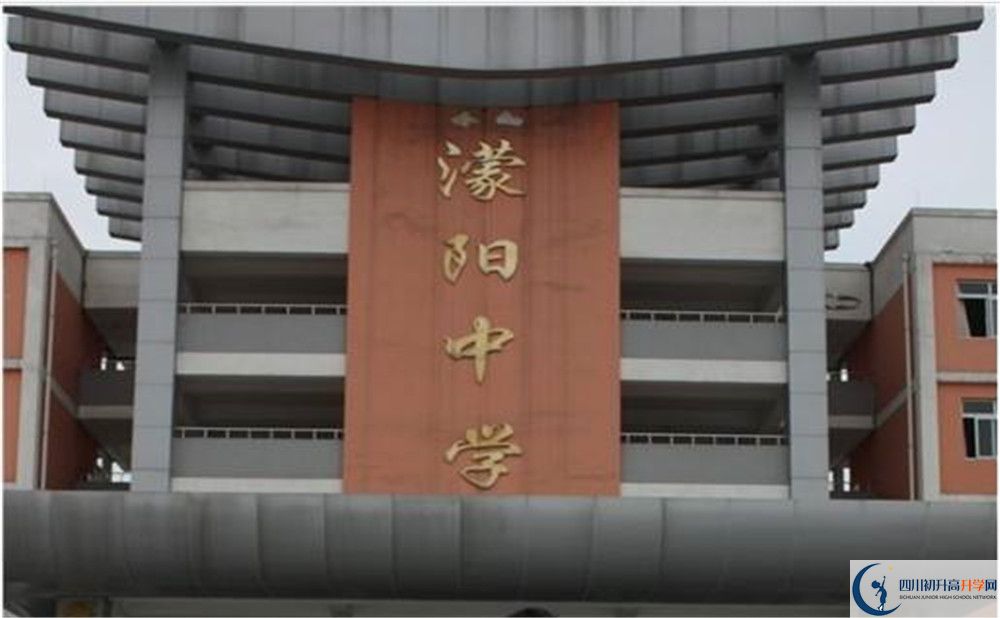 濛陽中學(xué)一學(xué)期的學(xué)費(fèi)是多少？