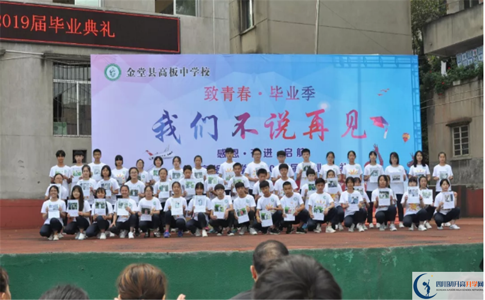 高板中學一學期的學費是多少？