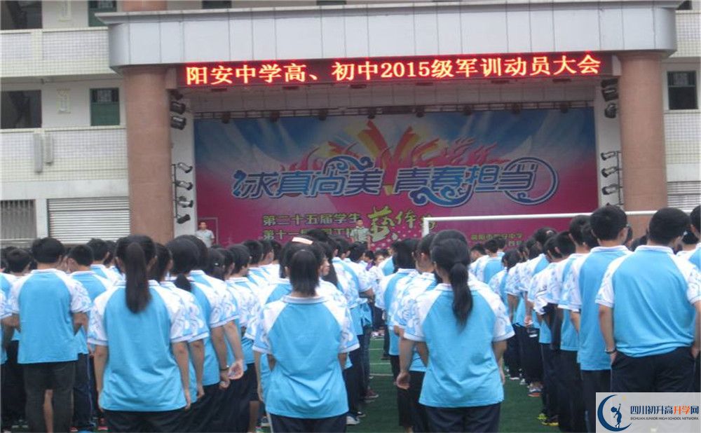 陽安中學的高中住宿怎么樣？
