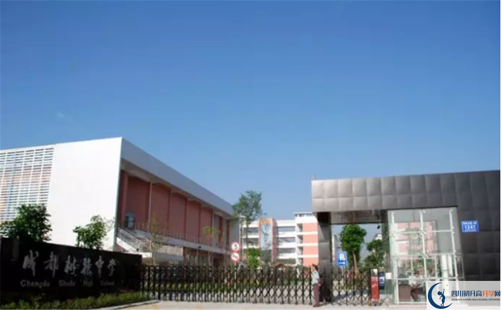 考成都樹(shù)德中學(xué)光華校區(qū)的分?jǐn)?shù)線是多少？