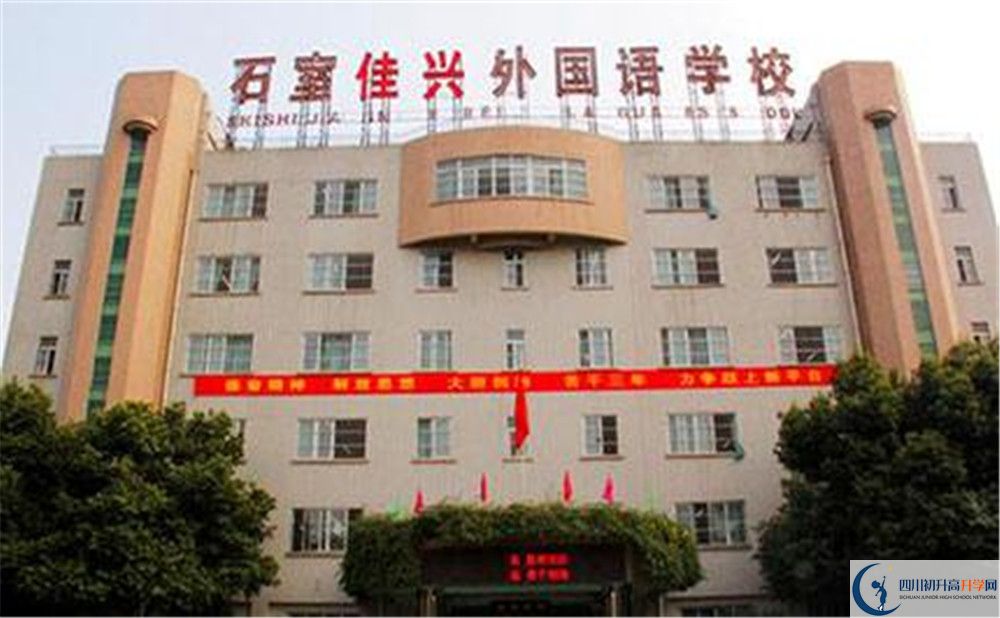 考成都石室佳興外國語學(xué)校的分數(shù)線是多少？