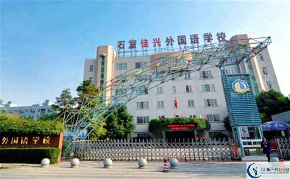 成都石室佳興外國語學(xué)校的學(xué)費(fèi)一期是多少？
