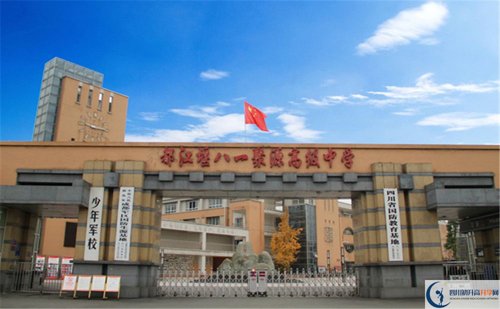 八一聚源高級中學(xué)的學(xué)費(fèi)一期是多少？