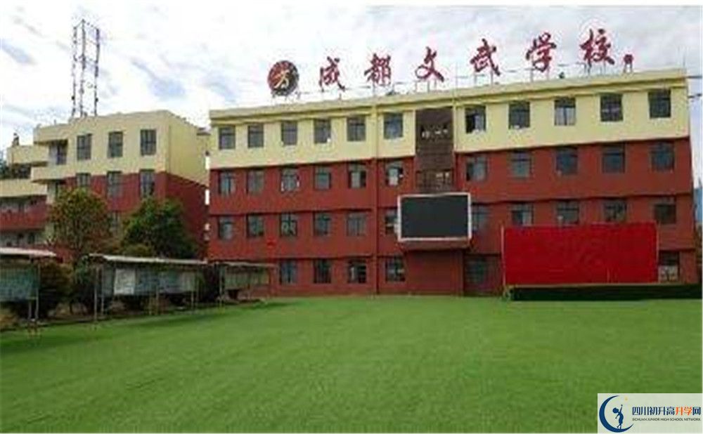 成都文武學(xué)校的宿舍好不好？