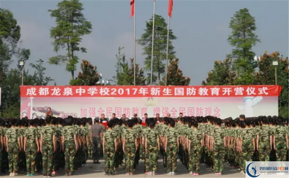 成都市龍泉中學(xué)的宿舍好不好？