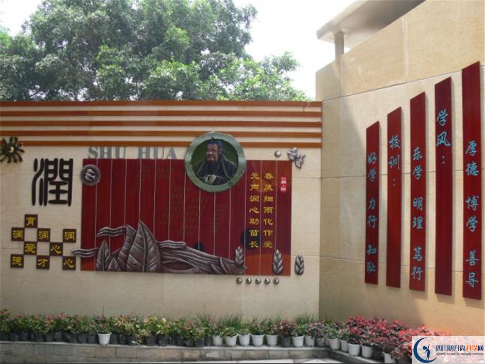 2020年石室聯(lián)合中學(xué)蜀華分校高中的分數(shù)線是多少