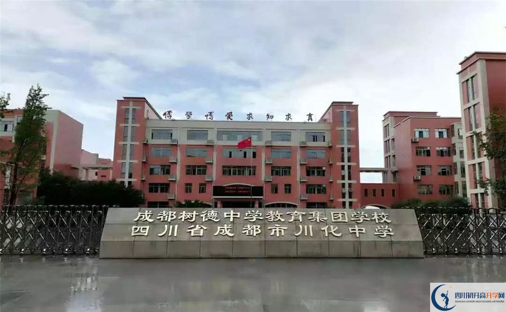川化中學(xué)的學(xué)費(fèi)一期是多少？