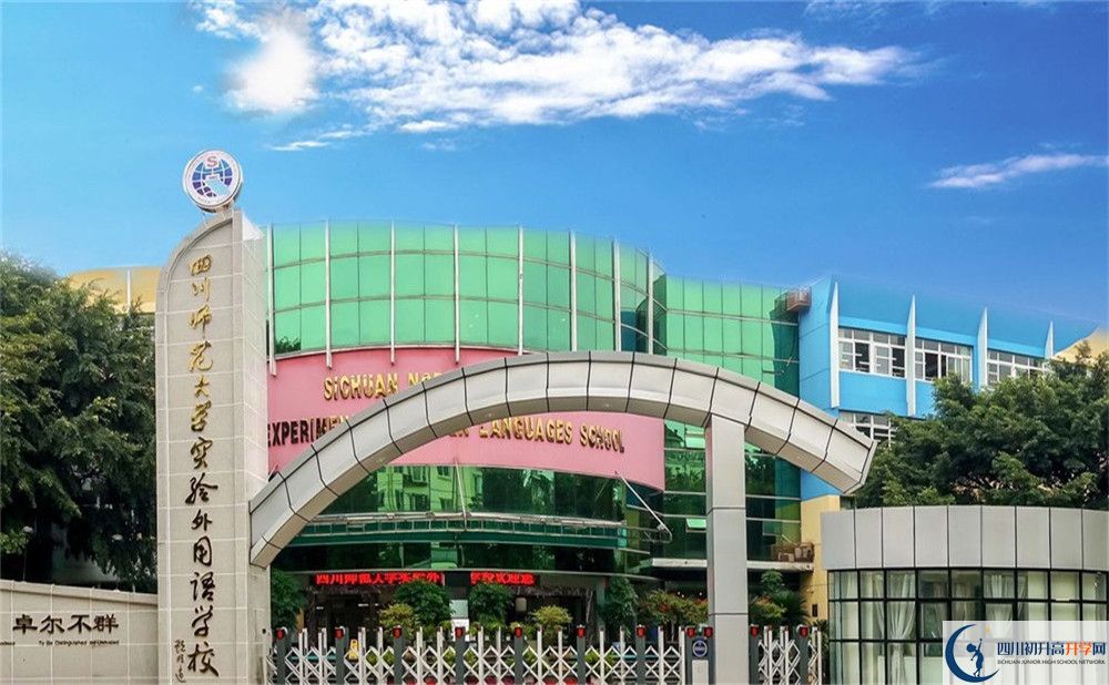 四川師范大學實驗外國語學校的分數(shù)線大概是多少？
