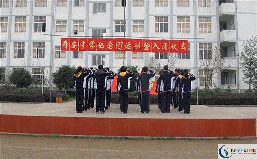 壽安中學(xué)的學(xué)費一期是多少？
