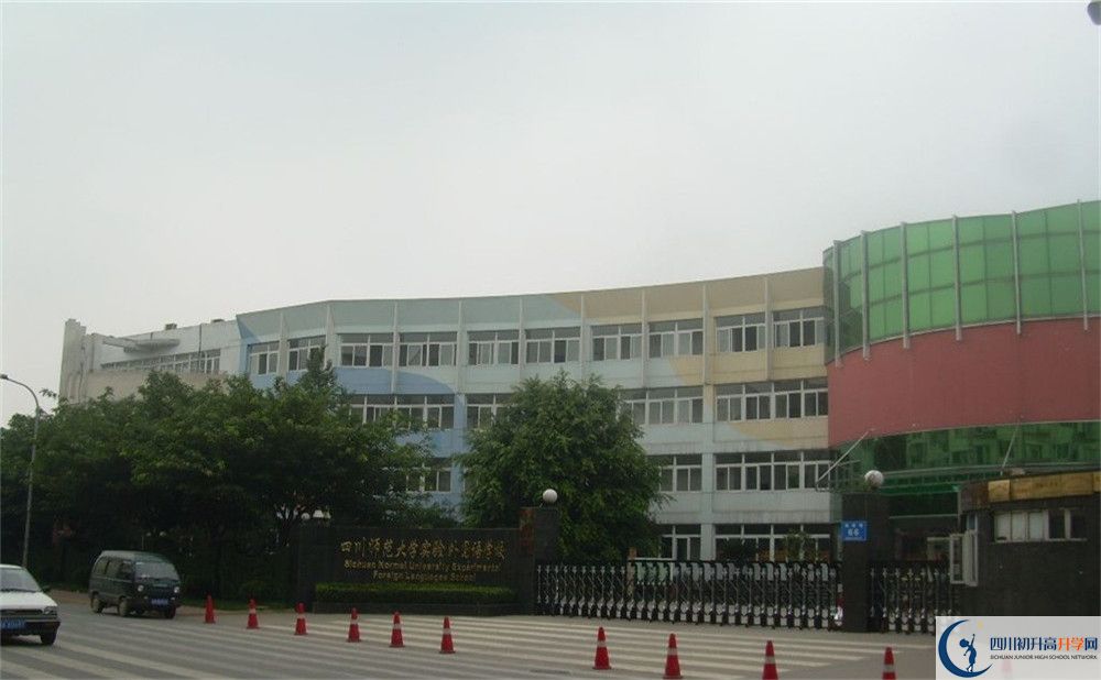 四川師范大學(xué)實驗外國語學(xué)校高中歷年來的分數(shù)線是多少？