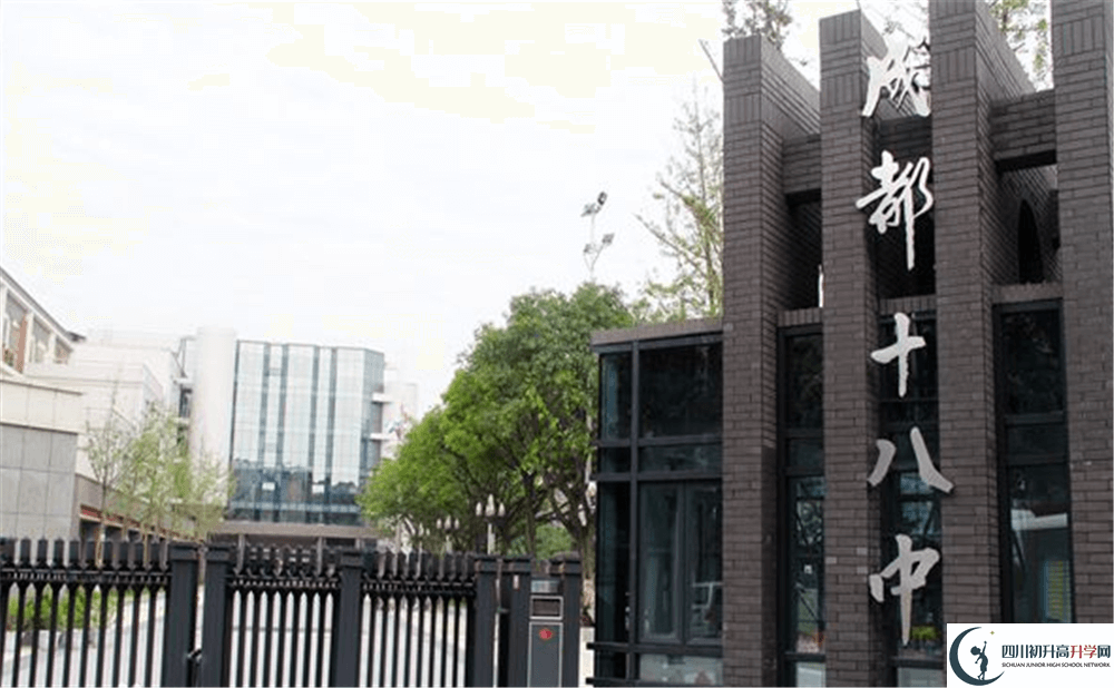 2020年成都十八中高中的分?jǐn)?shù)線是多少分？