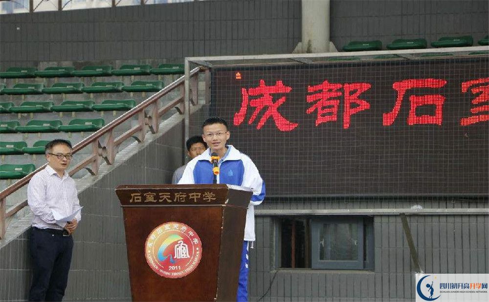 2020年石室天府中學(xué)高中的分?jǐn)?shù)線是多少？