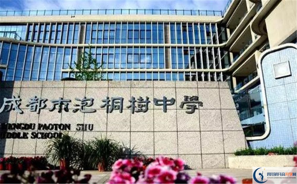 成都市泡桐樹中學高中歷年來的分數(shù)線是多少？