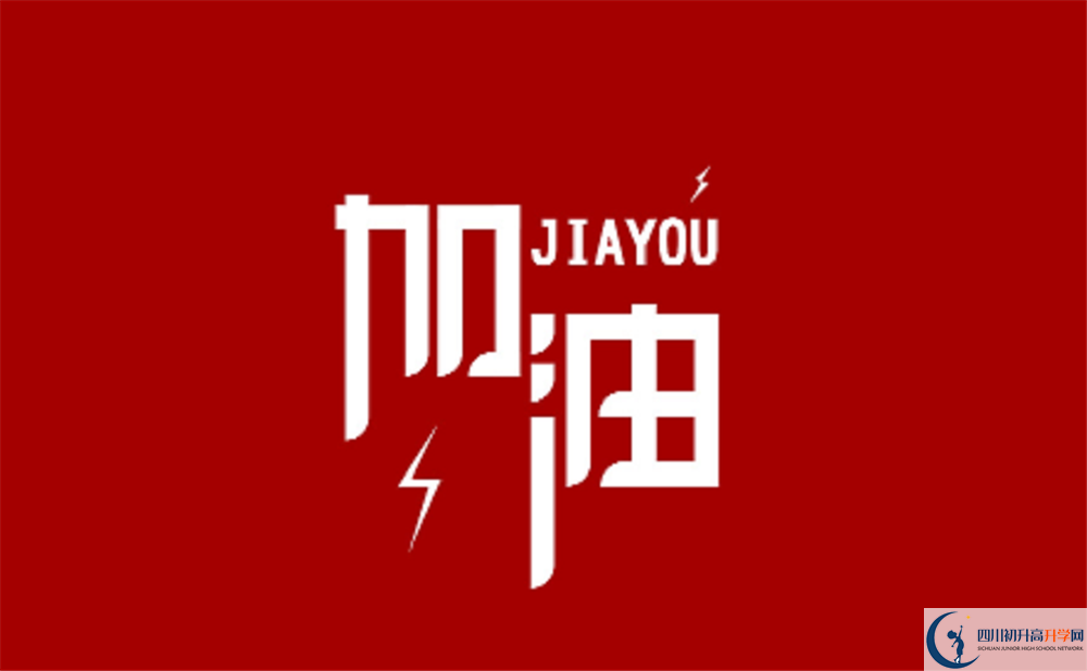 近幾年成都華西中學(xué)高中錄取的分數(shù)線是多少？