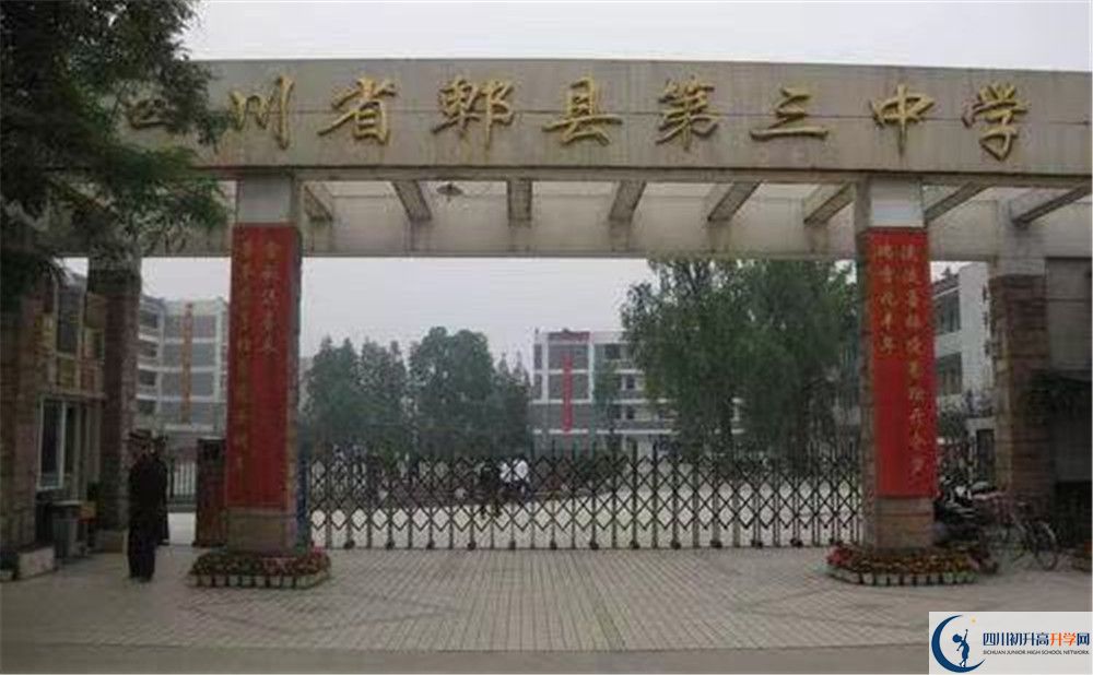 郫縣三中的分數(shù)線大概是多少？